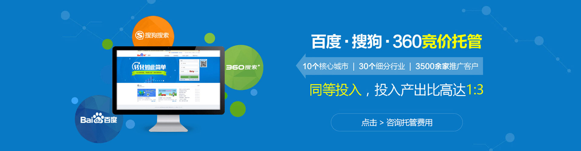 塔城竞价开户